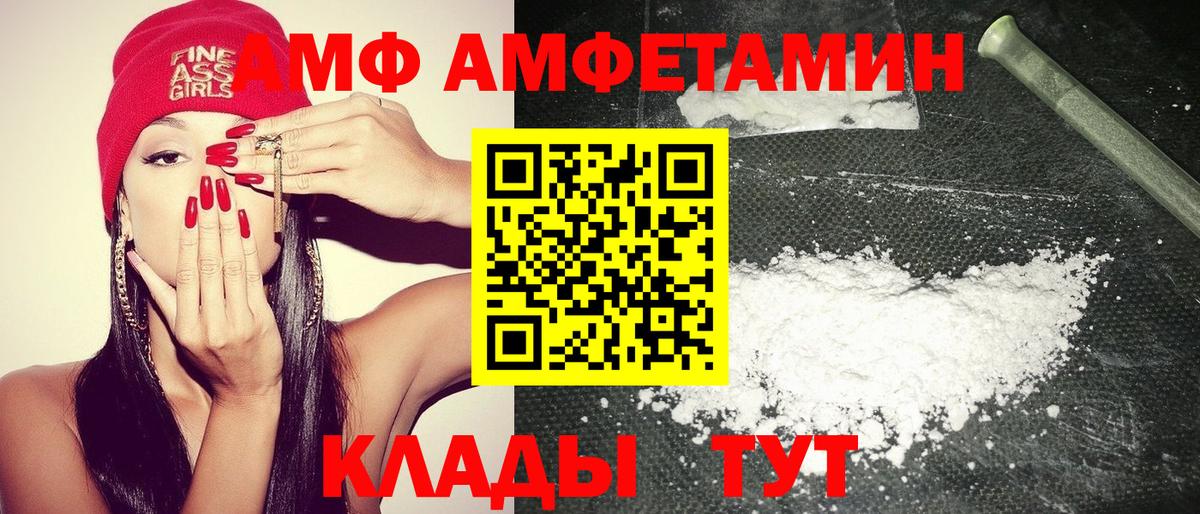 АМФЕТАМИН 98%  Амфетамин  Ангарск  Вход с VPN 