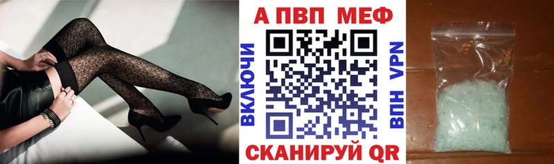 Альфа ПВП VHQ Ангарск