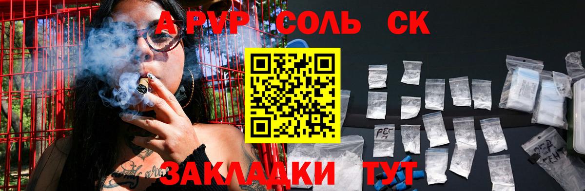 APVP  Вход с VPN  APVP крисы CK  Ангарск  Alfa_PVP СК КРИС  где найти наркотики  Alpha-PVP СК 