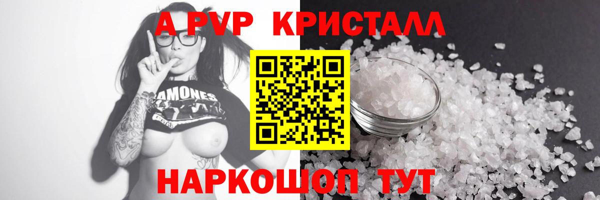 Alpha-PVP мука Ангарск