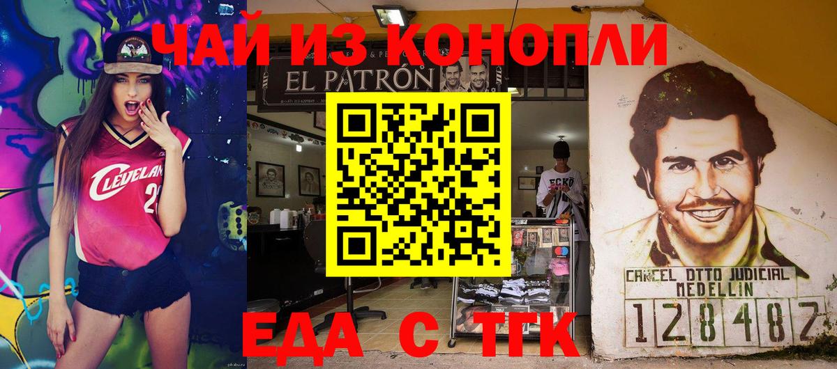 Ангарск  Печенье с ТГК марихуана  Вход с VPN 