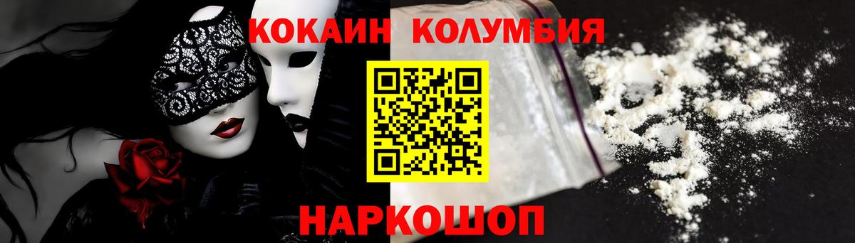 COCAIN 99%  Вход с VPN  КОКАИН  Кокаин 98%  Ангарск 