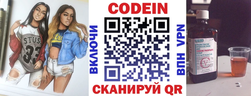 Кодеин напиток Lean (лин)  МЕГА маркетплейс  Ангарск 