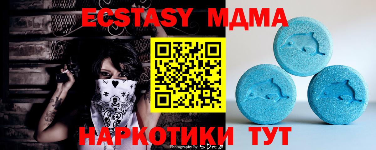 Ангарск  Экстази XTC  Ecstasy диски  Ecstasy  Вход с VPN 