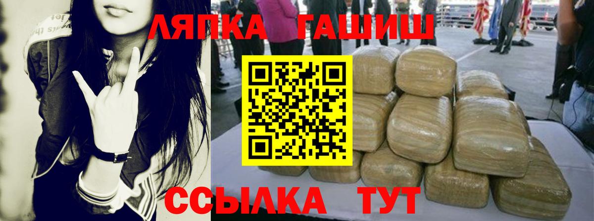 Гашиш Cannabis Ангарск