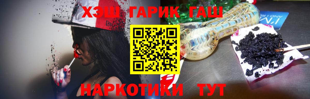 Ангарск  ГАШИШ VHQ  Гашиш  продажа наркотиков  Вход с VPN  ГАШИШ hashish 
