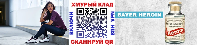 ГЕРОИН белый  Ангарск 