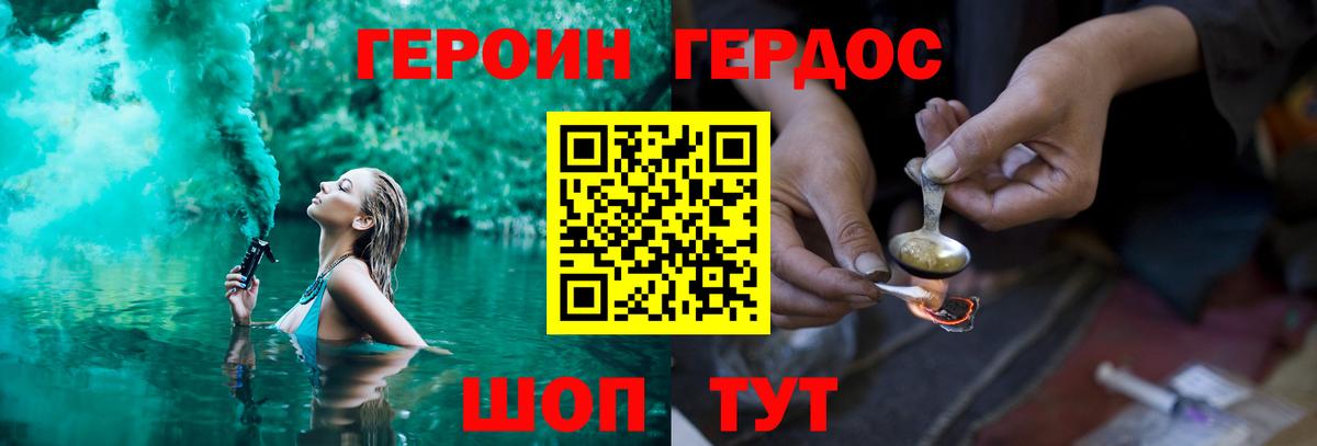 ГЕРОИН афганец Ангарск