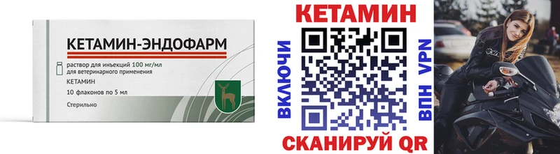Кетамин ketamine Ангарск