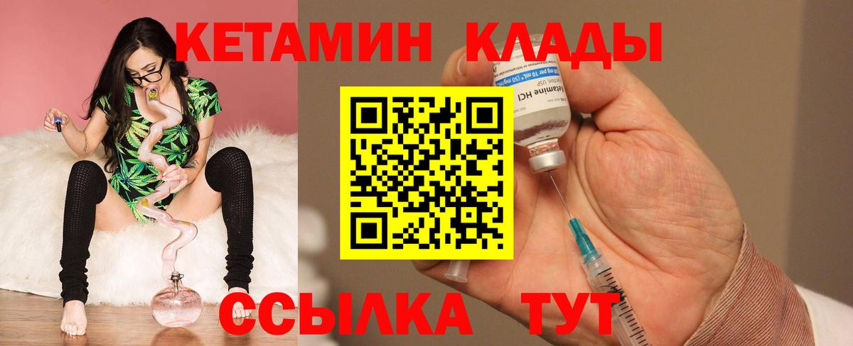 Кетамин ketamine Ангарск