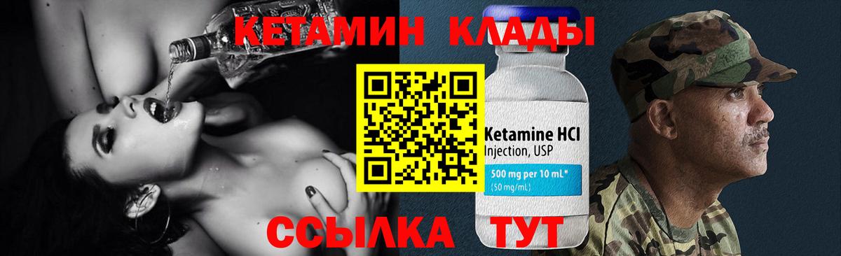 Кетамин ketamine  Вход с VPN  Кетамин VHQ  Ангарск 