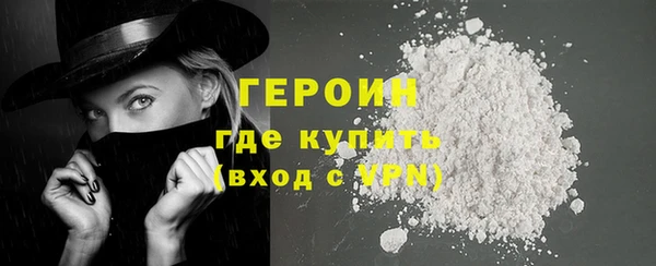 героин Волосово