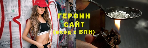 героин Волосово