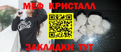 метамфетамин Балаково