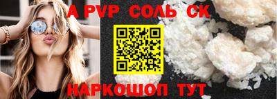 метамфетамин Балаково