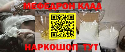 метамфетамин Балаково