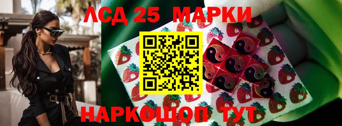 Ангарск  ЛСД экстази ecstasy  Лсд 25 экстази ecstasy  Вход с VPN 