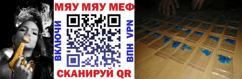 МЕФ mephedrone Ангарск