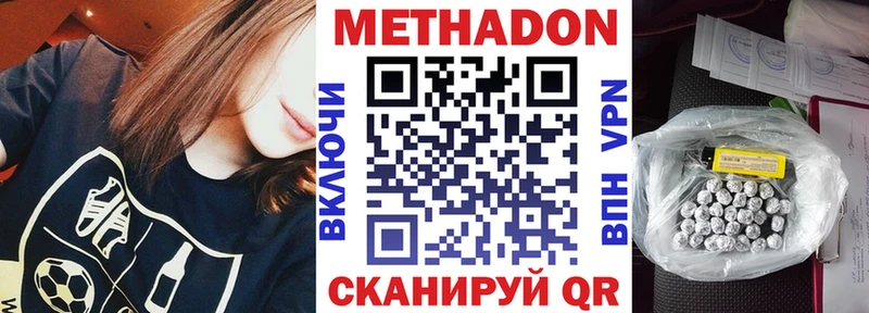 Метадон methadone  omg ссылка  Ангарск  что такое наркотик 