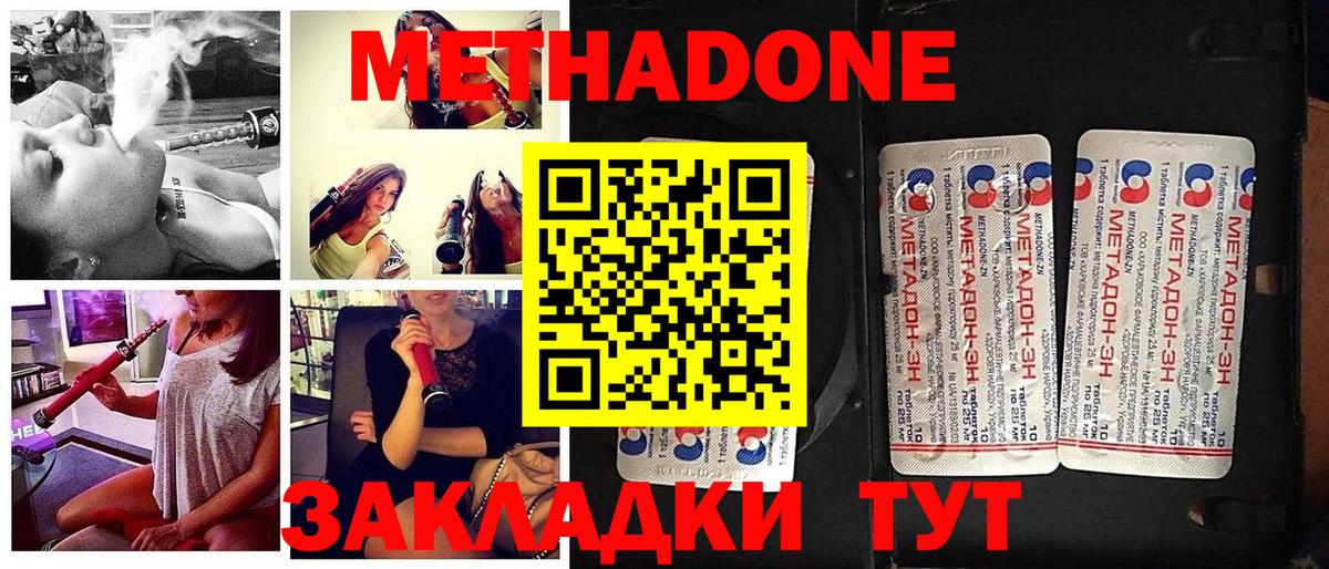 Метадон VHQ Ангарск