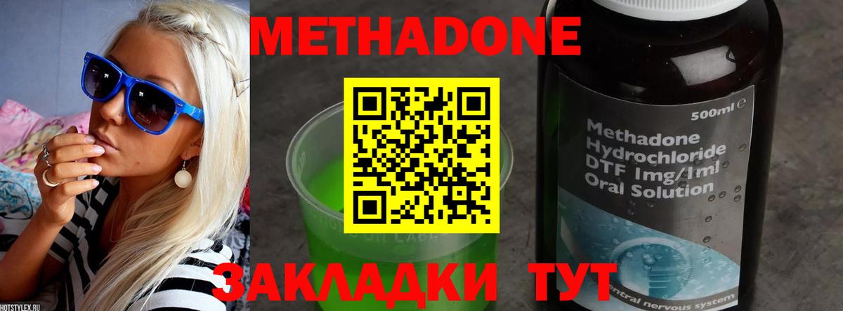 Метадон кристалл  Вход с VPN  Метадон кристалл  omg как зайти  Ангарск 