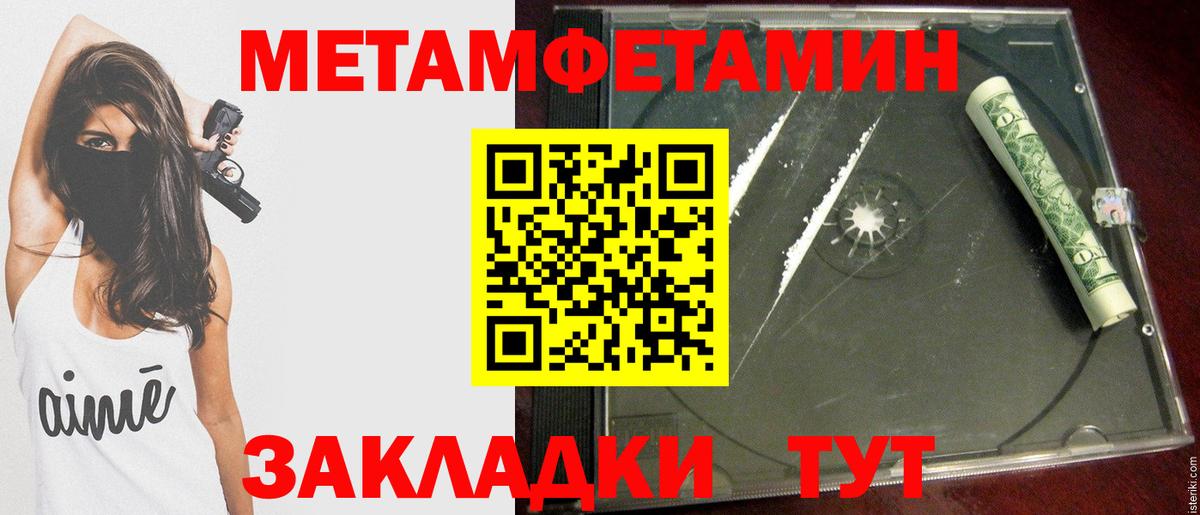 Первитин мет  Вход с VPN  Ангарск 