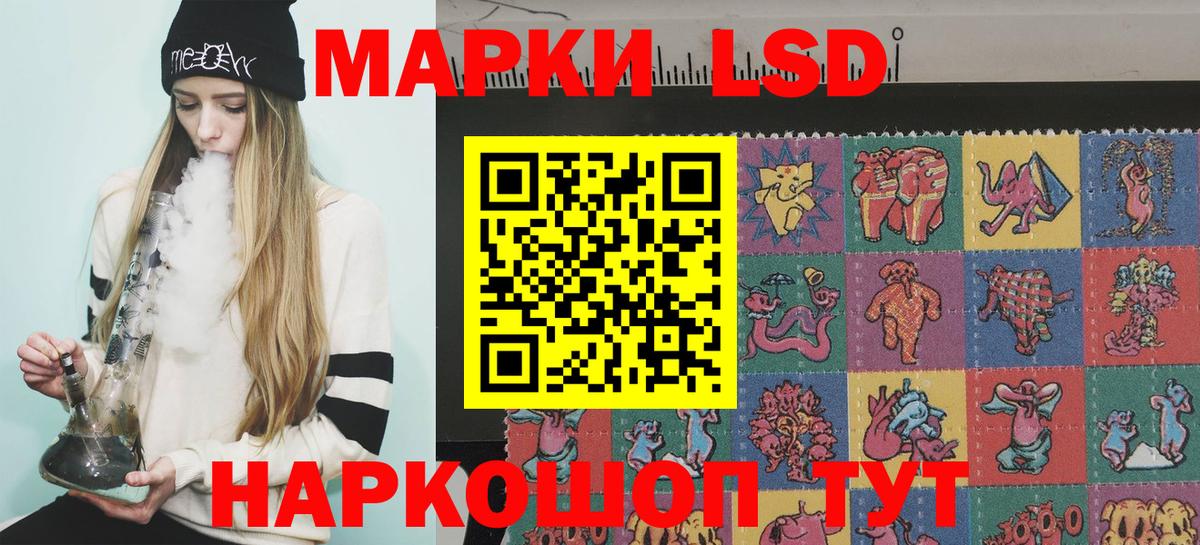 Ангарск  Марки 25I-NBOMe 1,8мг  Марки 25I-NBOMe 1,8мг  Наркотические марки  Вход с VPN 