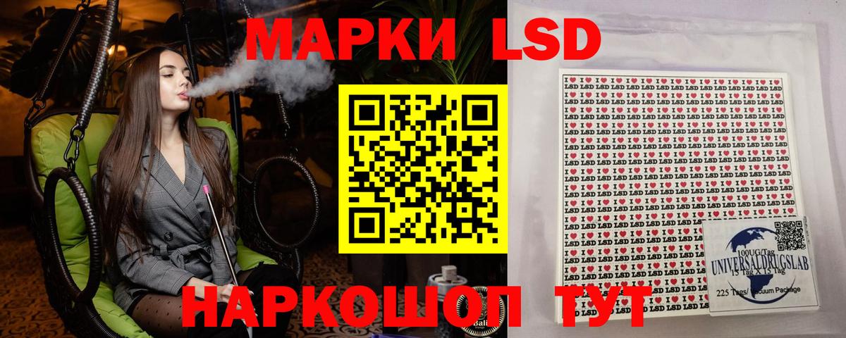 Марки N-bome 1,5мг Ангарск