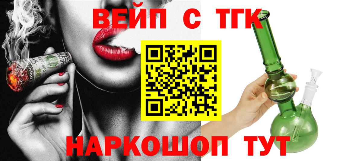Дистиллят ТГК гашишное масло  ТГК гашишное масло  Ангарск  где можно купить   Вход с VPN 