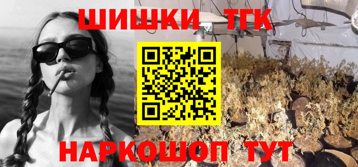 Бошки Шишки план Ангарск